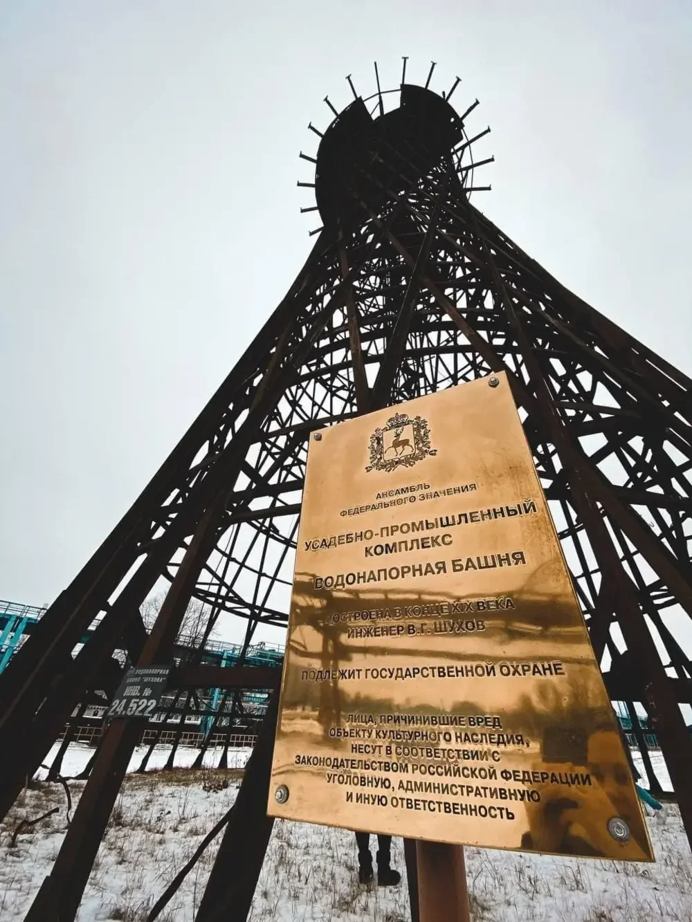 В Тульской области из музея-заповедника украли водонапорную башню