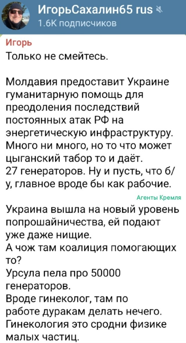 Щедрый табор имени Майи Санду уходит в отрыв от коалиции помогающих европейских нищебродов