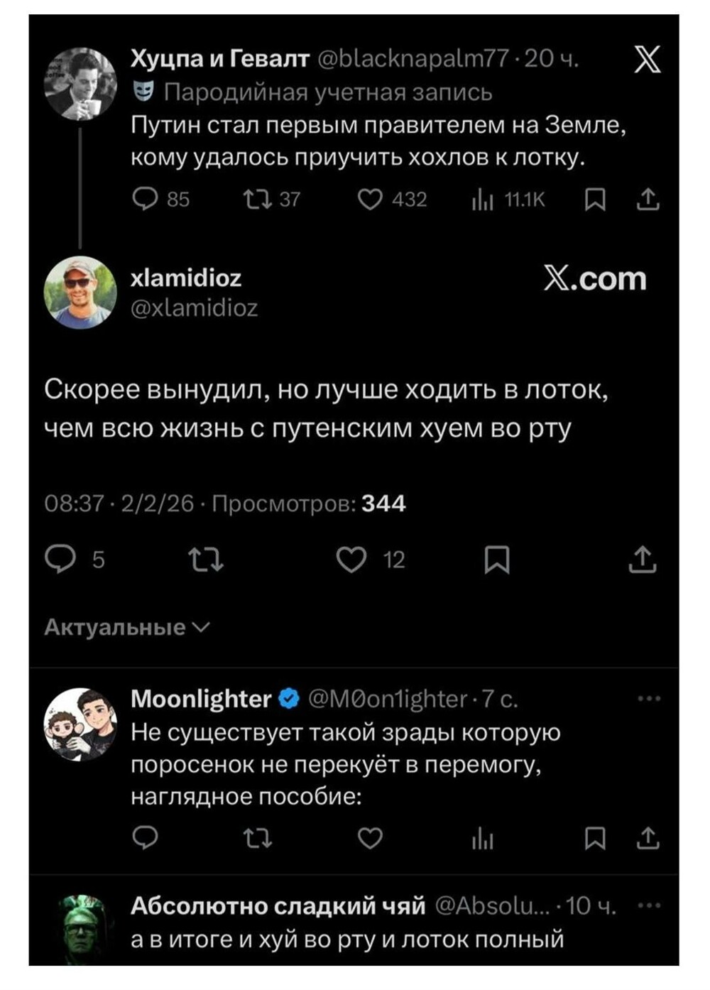 Политическая рубрика от&nbsp;NAZARETH за&nbsp;06.02.26. Новости, события, комментарии - 2003