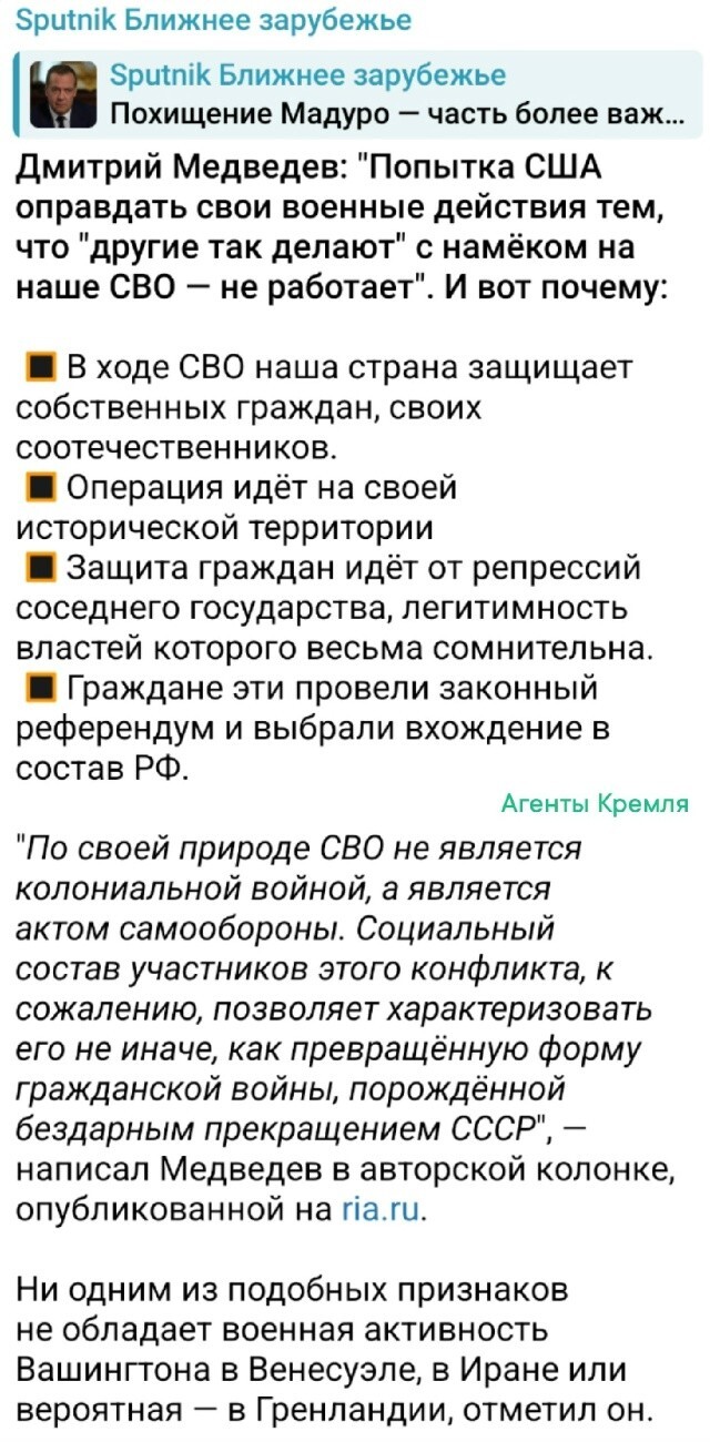 Расставляем приоритеты. Справедливая специальная военная операция на бывшей Украине и хищническая, мародёрская война Запада