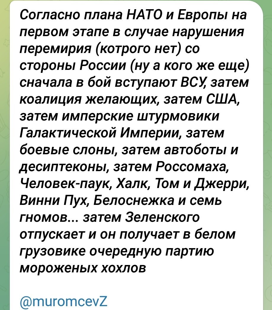 Политическая рубрика от&nbsp;NAZARETH за&nbsp;06.02.26. Новости, события, комментарии - 2003