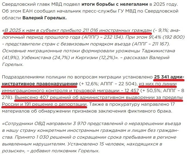 К вопросу о том, почему рейды за мигрантами и иже с ними по-большей части давно уже превратились в  банальную имитацию бурной деятельности
