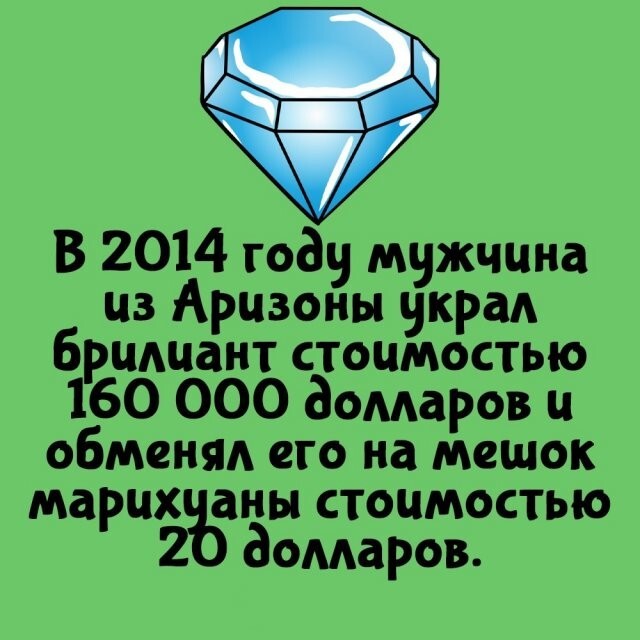 А вдруг ты не знал…