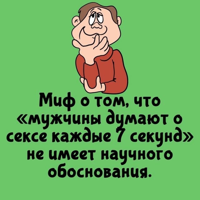 А вдруг ты не знал…