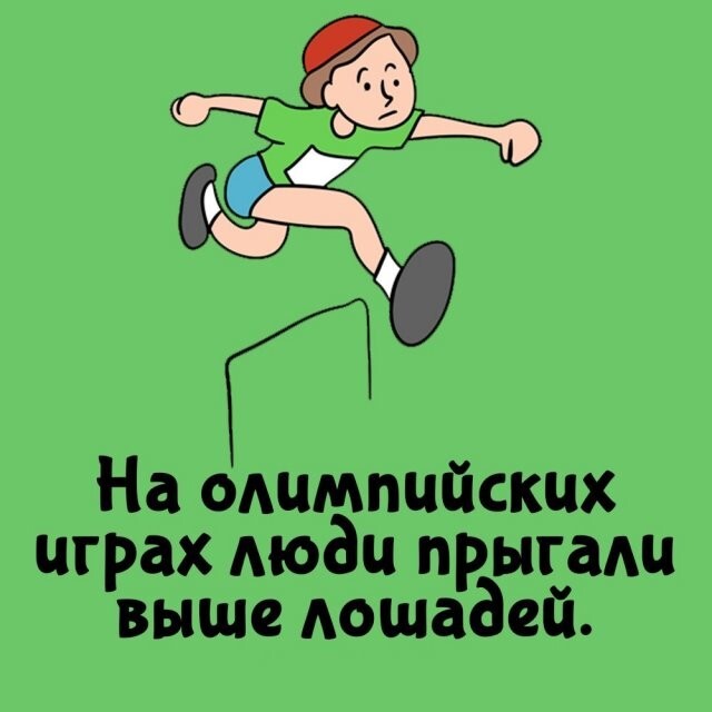 А вдруг ты не знал…