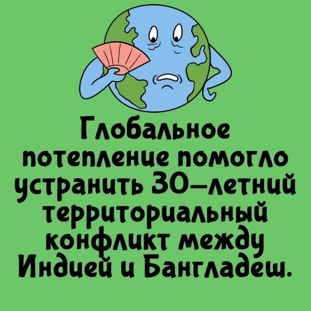 А вдруг ты не знал…