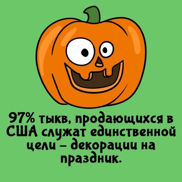 А вдруг ты не знал…