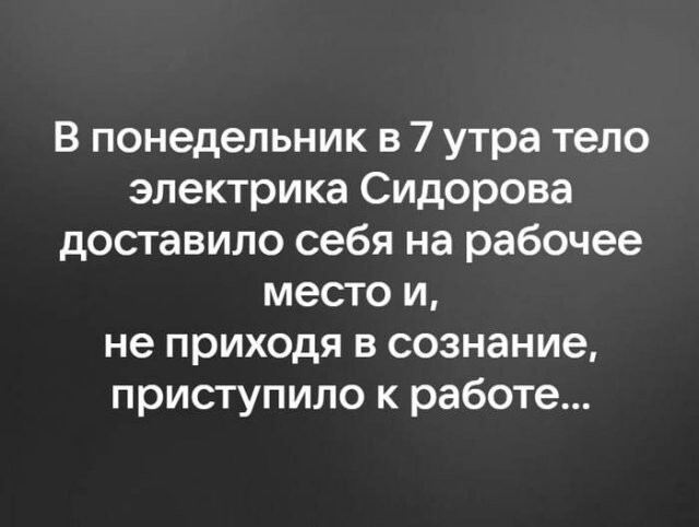 Намешалось