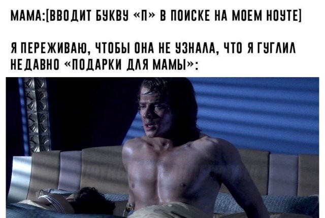 Намешалось
