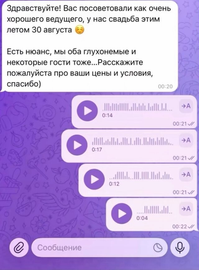 Намешалось