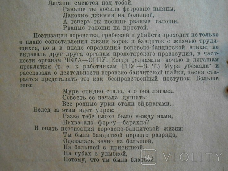 Мурка