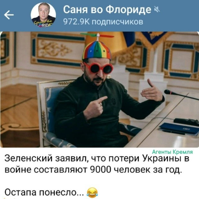 ГнидаЗеленский и его параллельная реальность