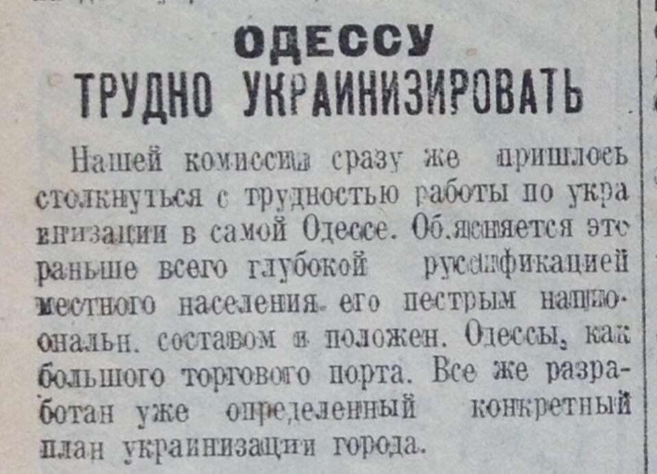 Как создавалась "украина"