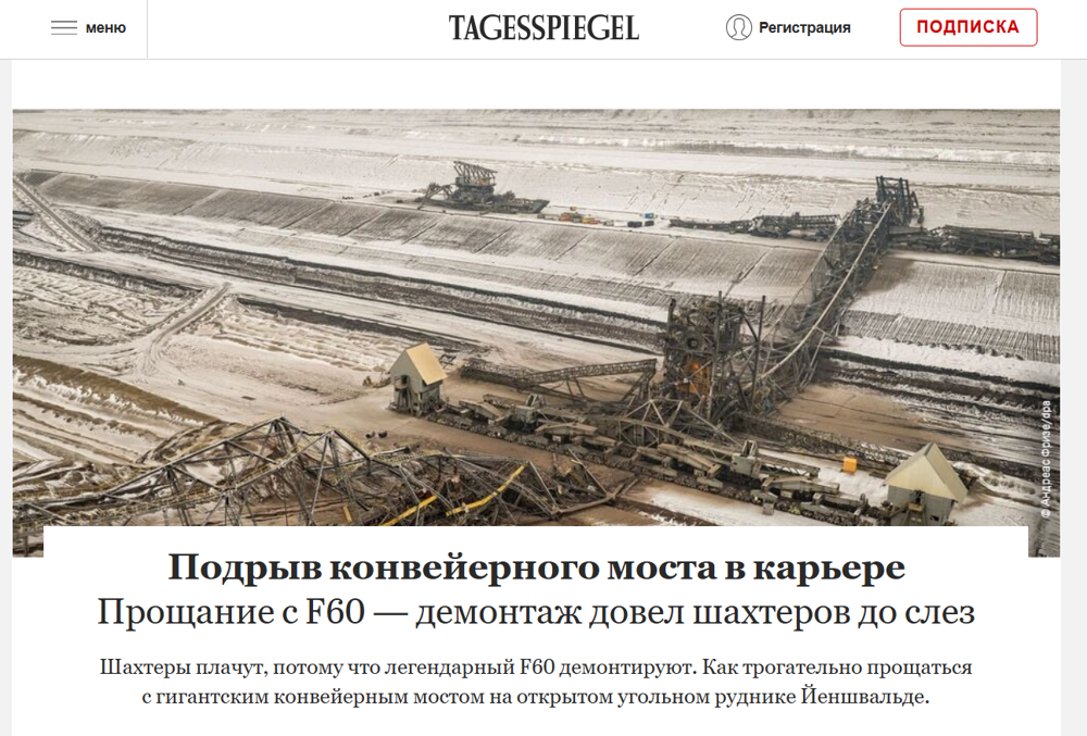 В Германии взорвали инженерный шедевр весом в тысячи тонн