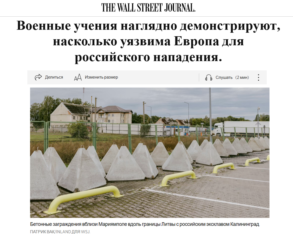 Блокада Калининграда: в НАТО смоделировали собственный геополитический кошмар