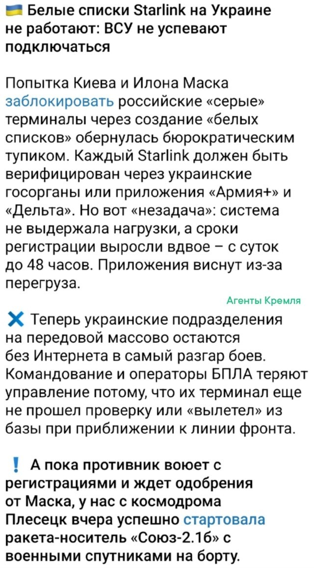 Война по регистрации и с СМС