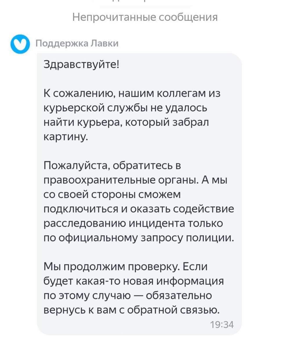 Искусство вместо денег