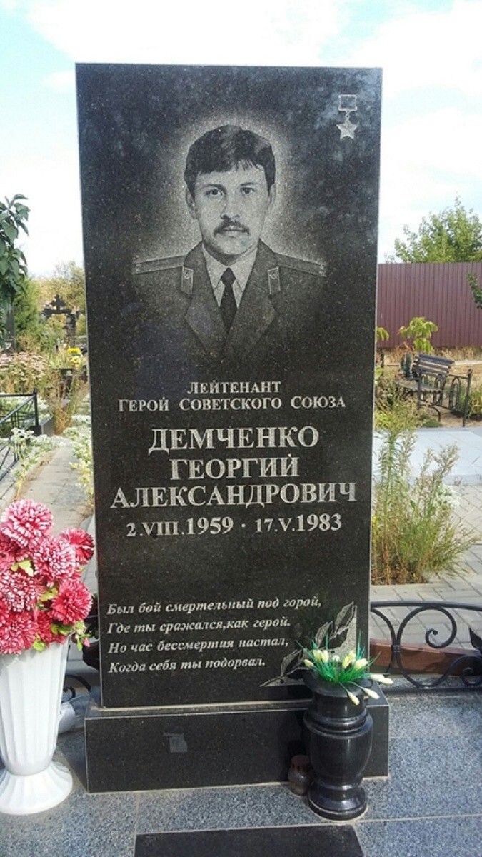 Герой Советского Союза лейтенант Георгий Демченко
