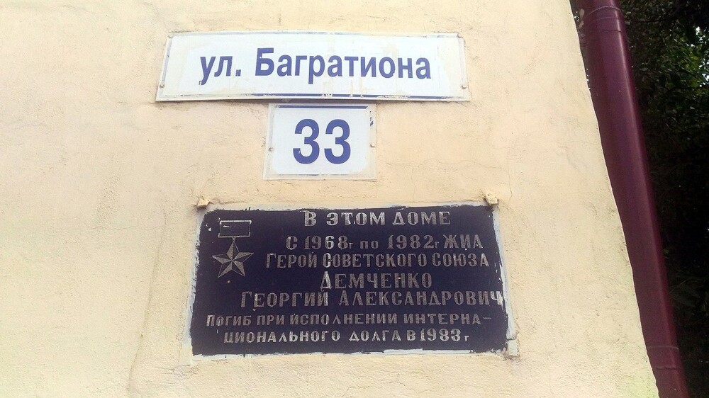 Герой Советского Союза лейтенант Георгий Демченко