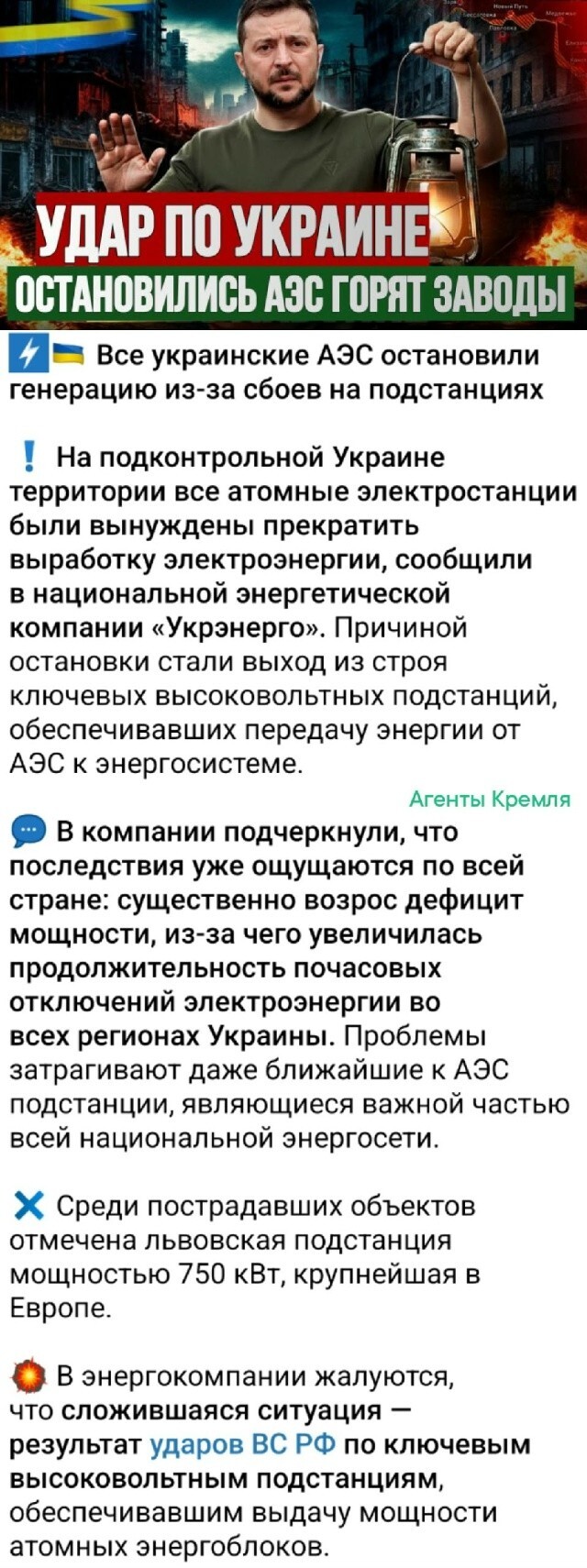 Теперь только лучину жечь, ну или покрышки с Майдана