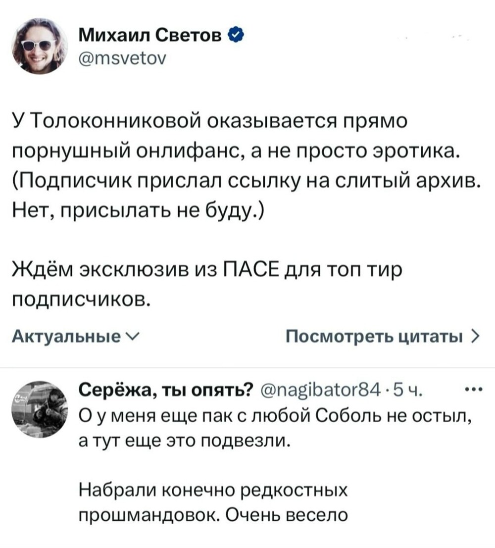 Порноплатформа. *Светов, Толоконникова, Соболь — иноагенты