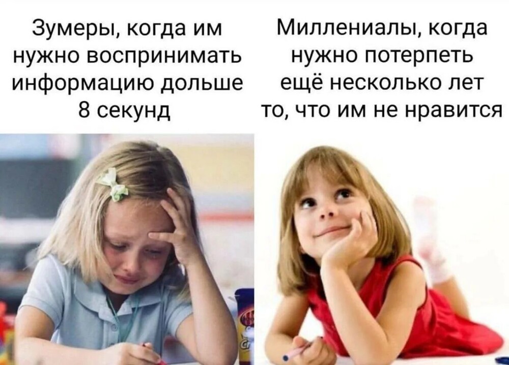 Зумеры оказались глупее и ленивее миллениалов