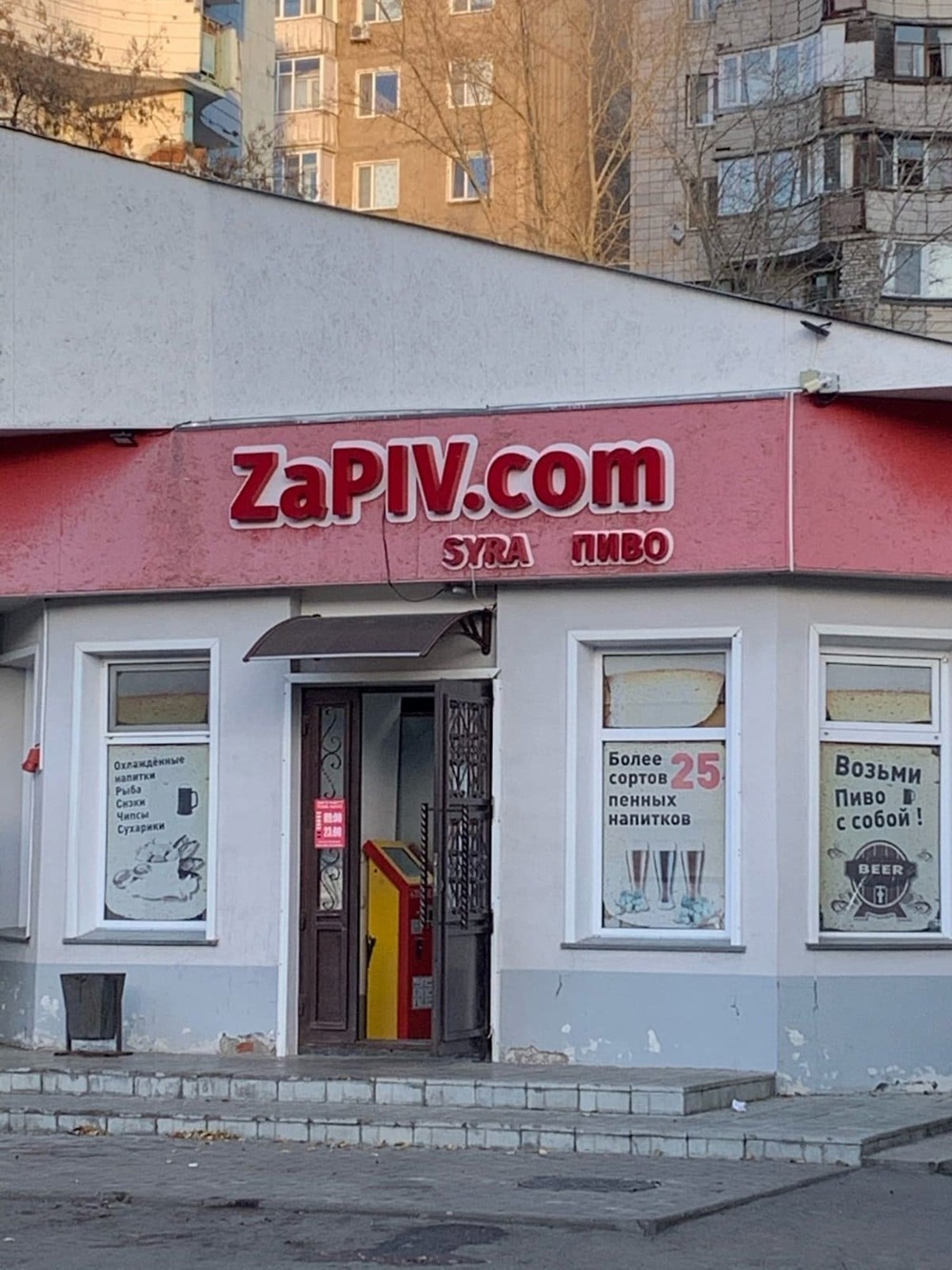 Ты куда?