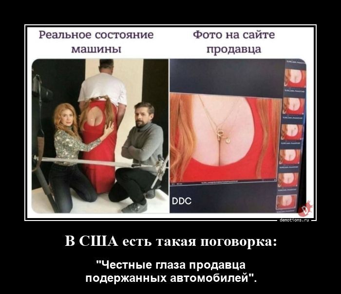 В США есть такая поговорка