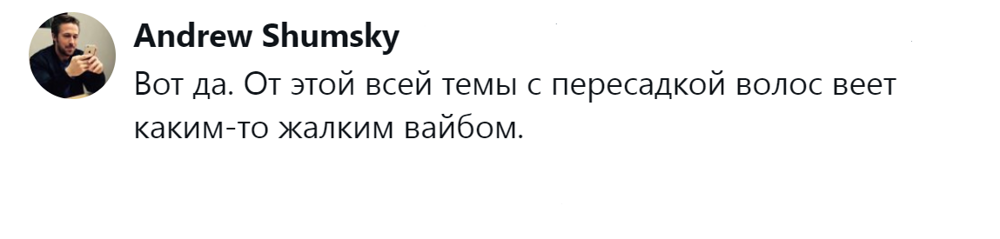 4. Жалкий вайб