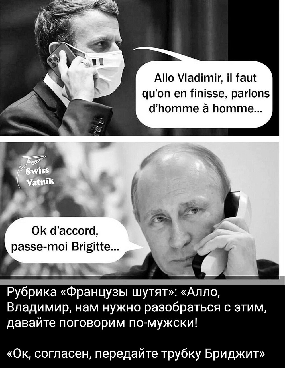 В разговоре с Бриджит: "Бриджит, вломи ему еще раз!"