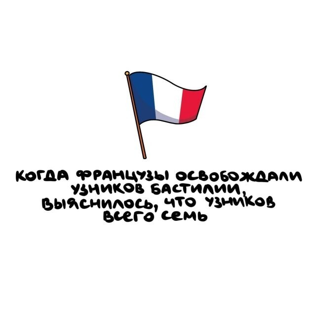 А вдруг ты не знал…