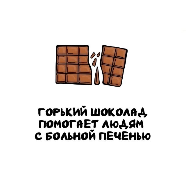 А вдруг ты не знал…
