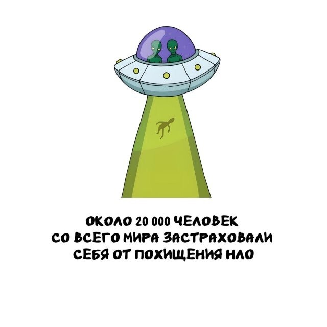 А вдруг ты не знал…