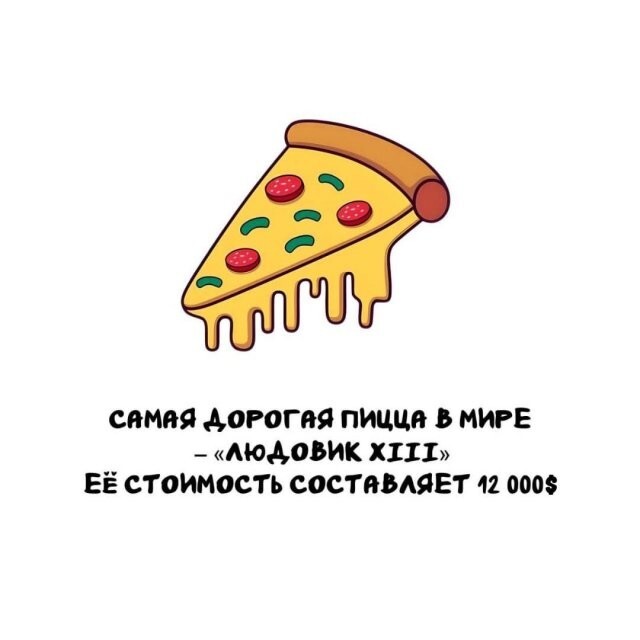 А вдруг ты не знал…