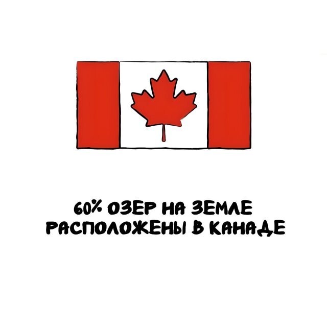 А вдруг ты не знал…