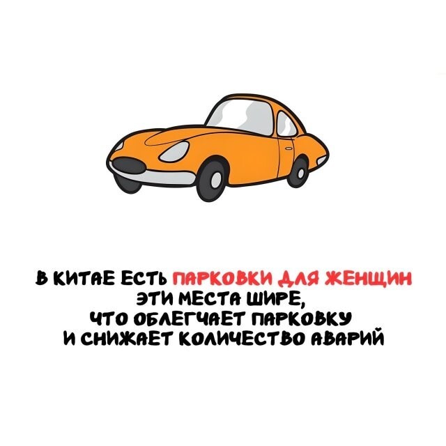 А вдруг ты не знал…
