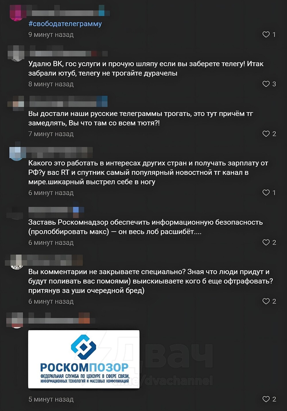 Роскомнадзор - мастер по обучению населения использованию ВПН
