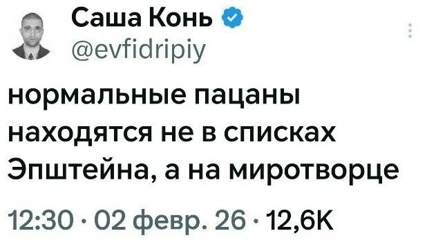 Политика и лишь малость не только
