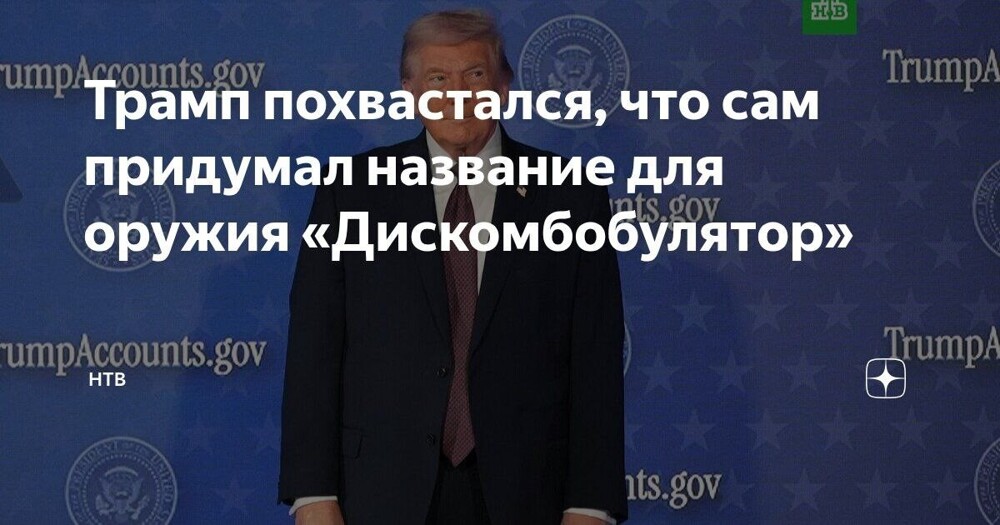 Политика и лишь малость не только