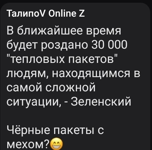 Политика и лишь малость не только