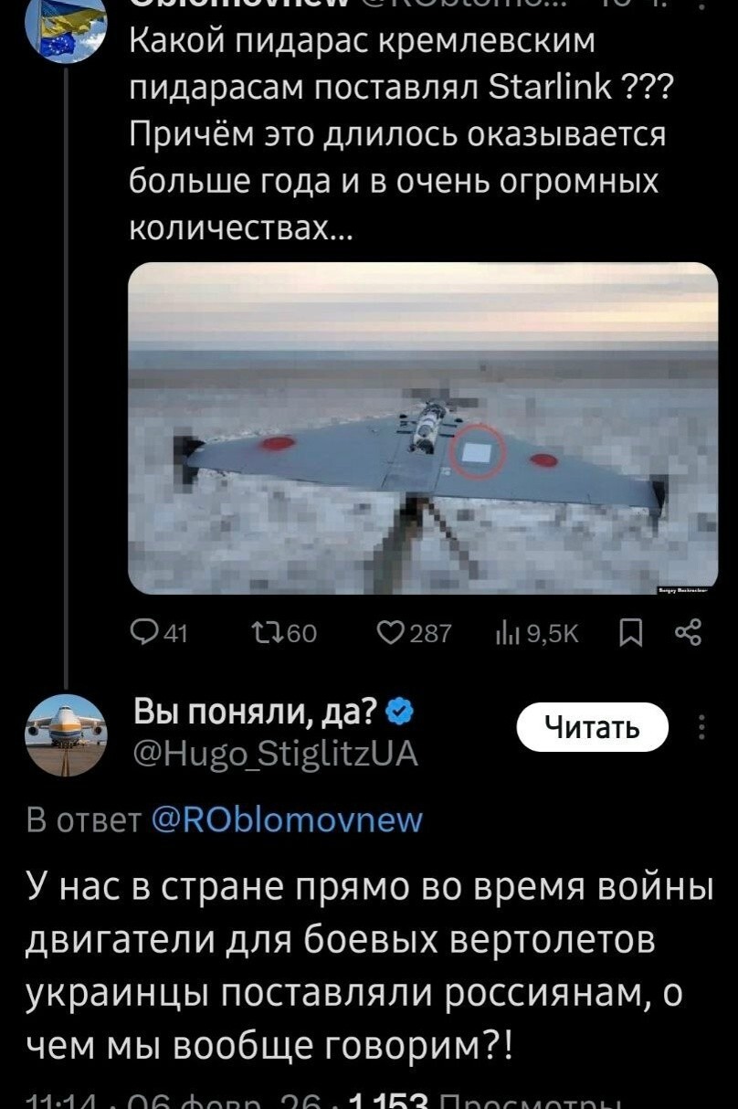 Ой...