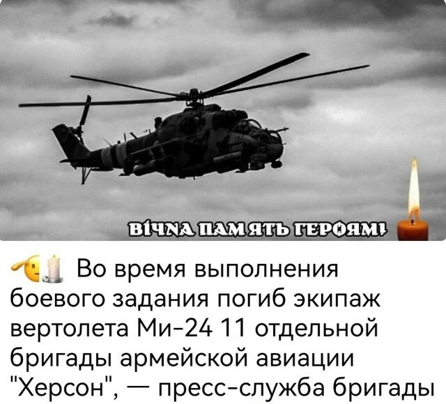 Хохлы, доставай пианину