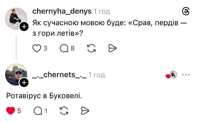 Хохлы загадки загадывают