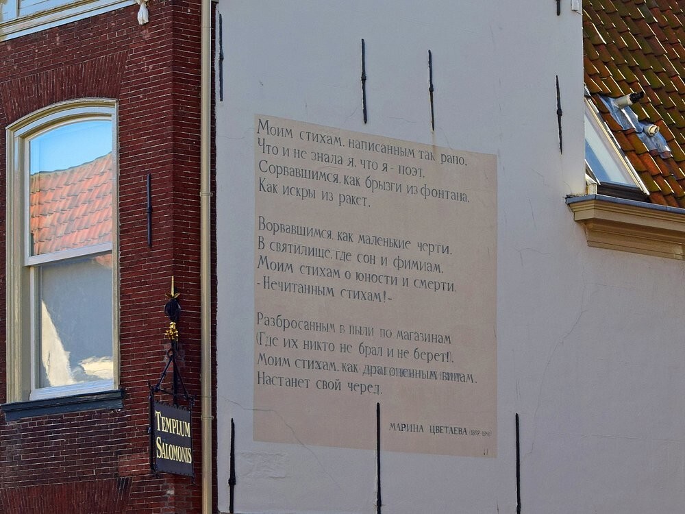 Лейден – город, в котором дома говорят стихами и формулами