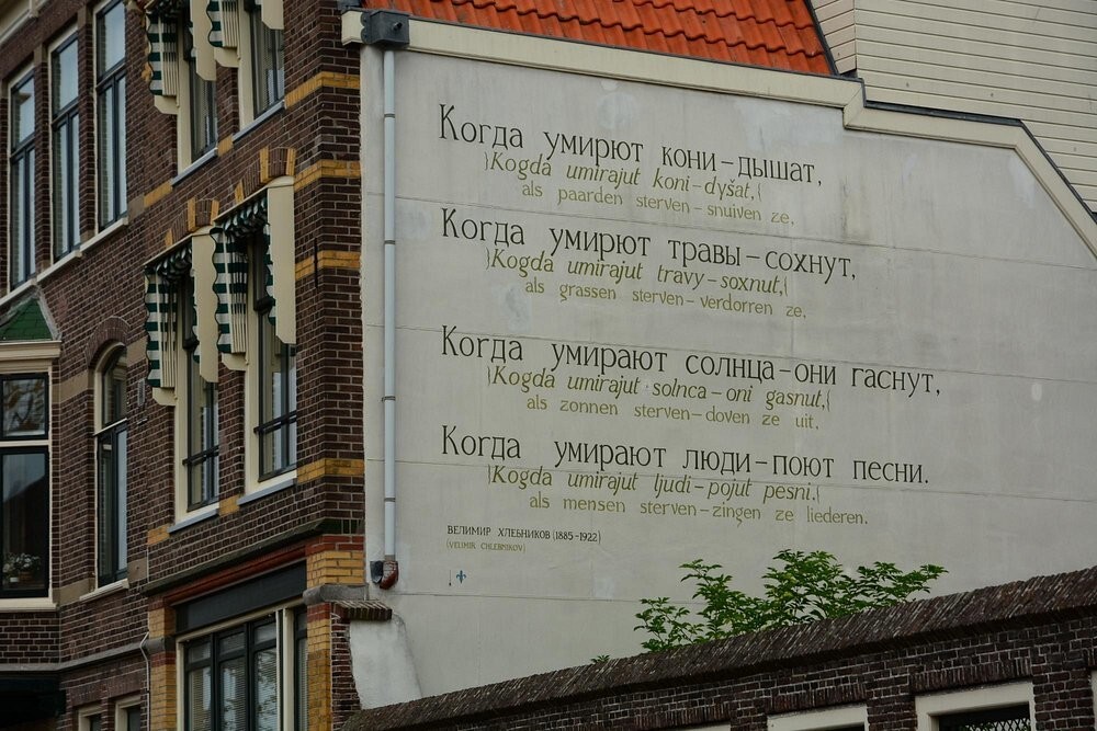Лейден – город, в котором дома говорят стихами и формулами
