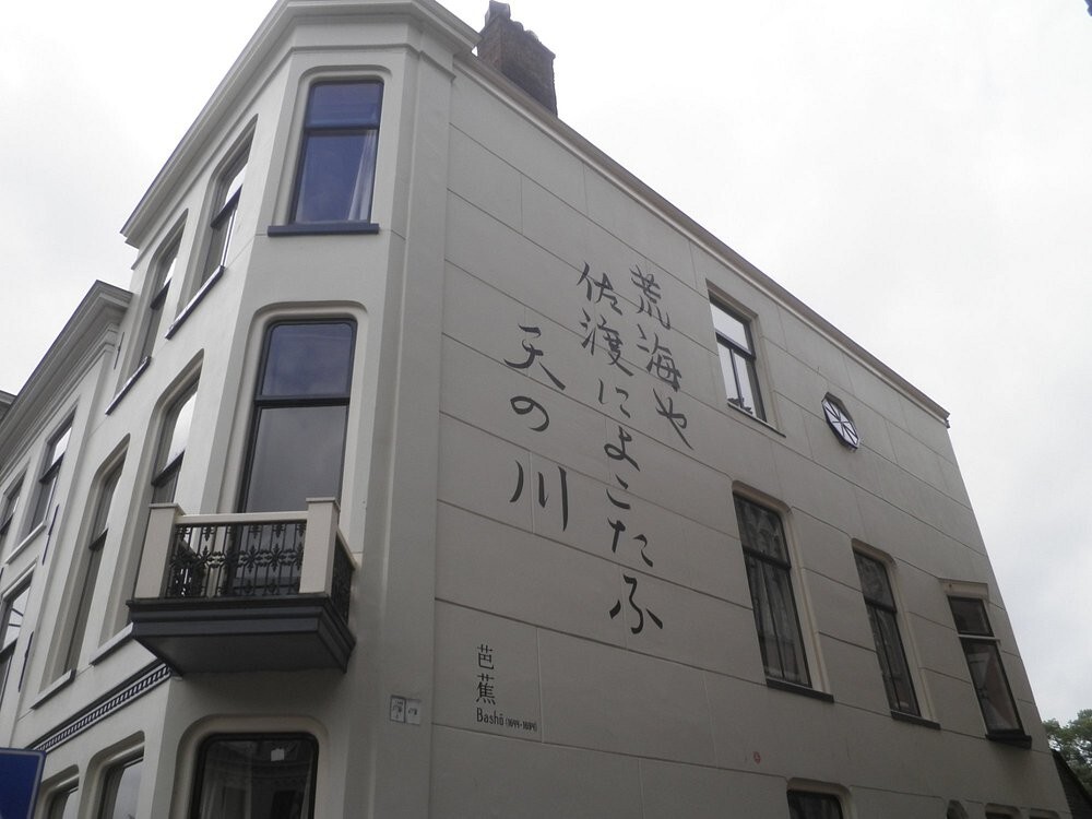 Лейден – город, в котором дома говорят стихами и формулами