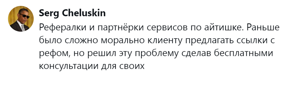 13. Рефералки тоже работают