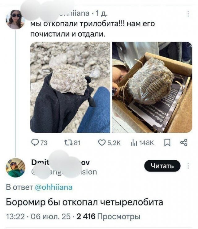 Скрины из соцсетей