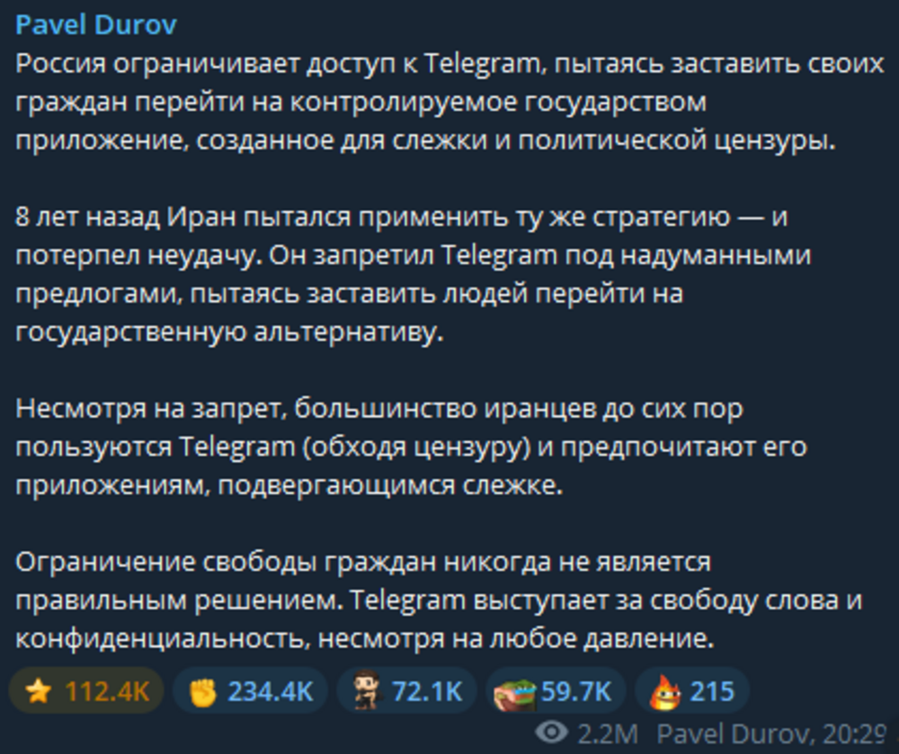 Павел Дуров отреагировал на замедление Telegram в России