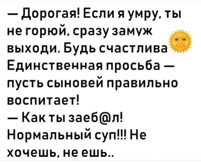Большая тарелка улыбатора